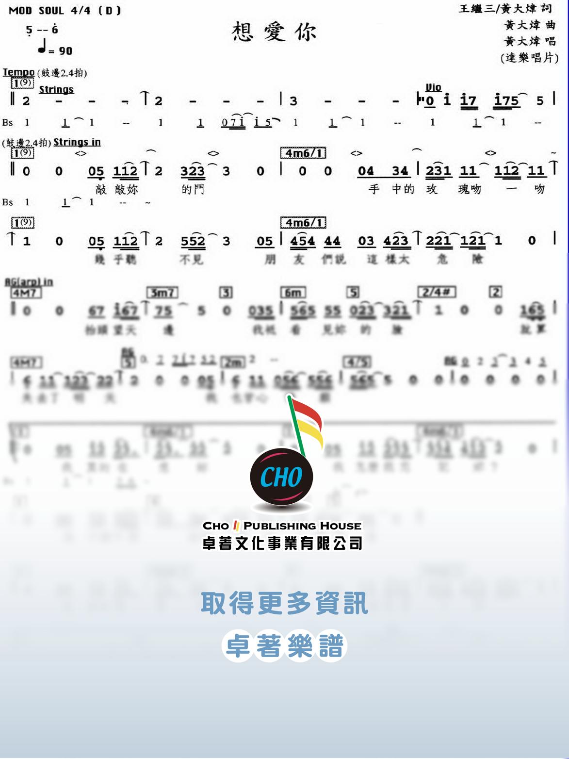 想愛你